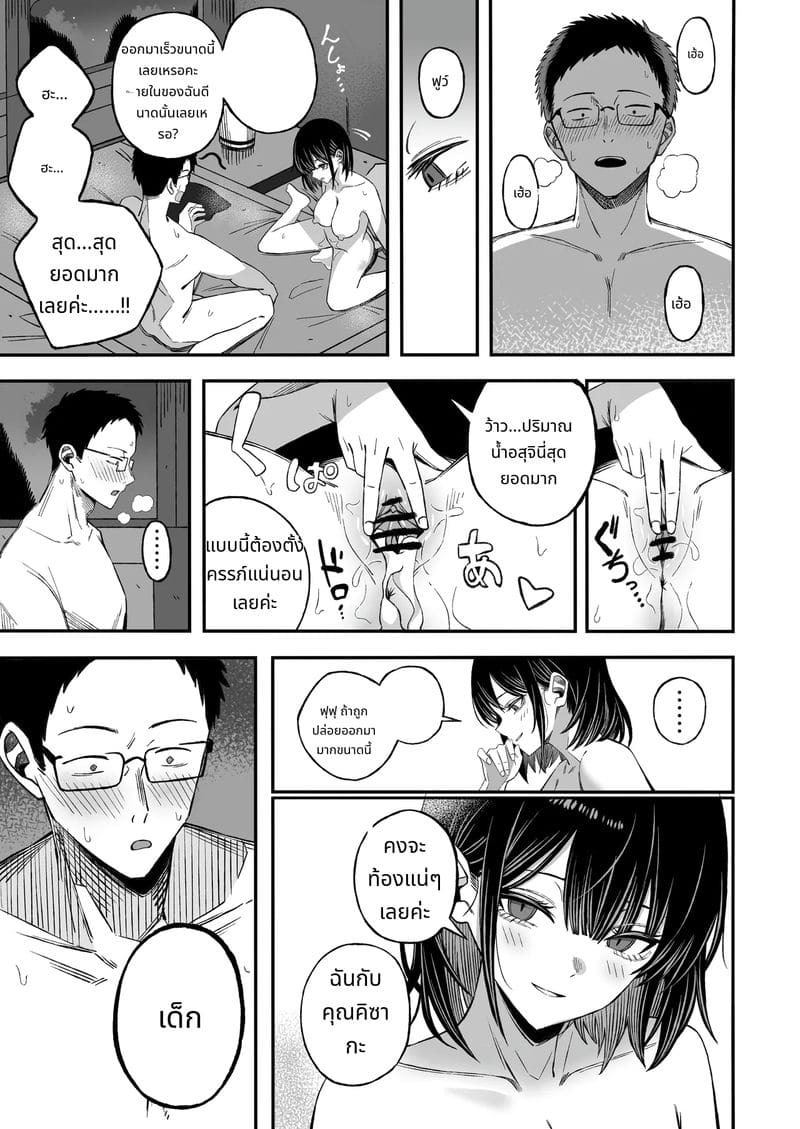 ก่อนตายขอให้รักกันหน่อย